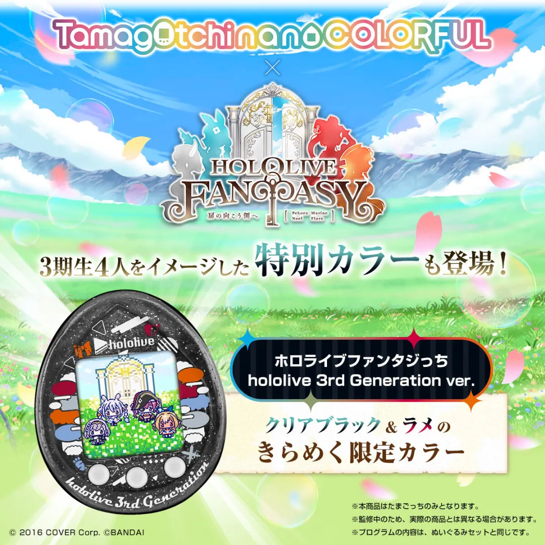 Tamagotchi - Tamagotchi Nano Colorful - Hololive Fantasy 3rd Generation Ver. [PRE-ORDER](RELEASE FEB-MAR25)