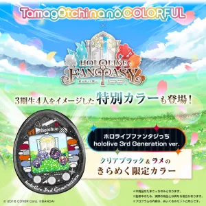 Tamagotchi - Tamagotchi Nano Colorful - Hololive Fantasy 3rd Generation Ver. [PRE-ORDER](RELEASE FEB-MAR25)